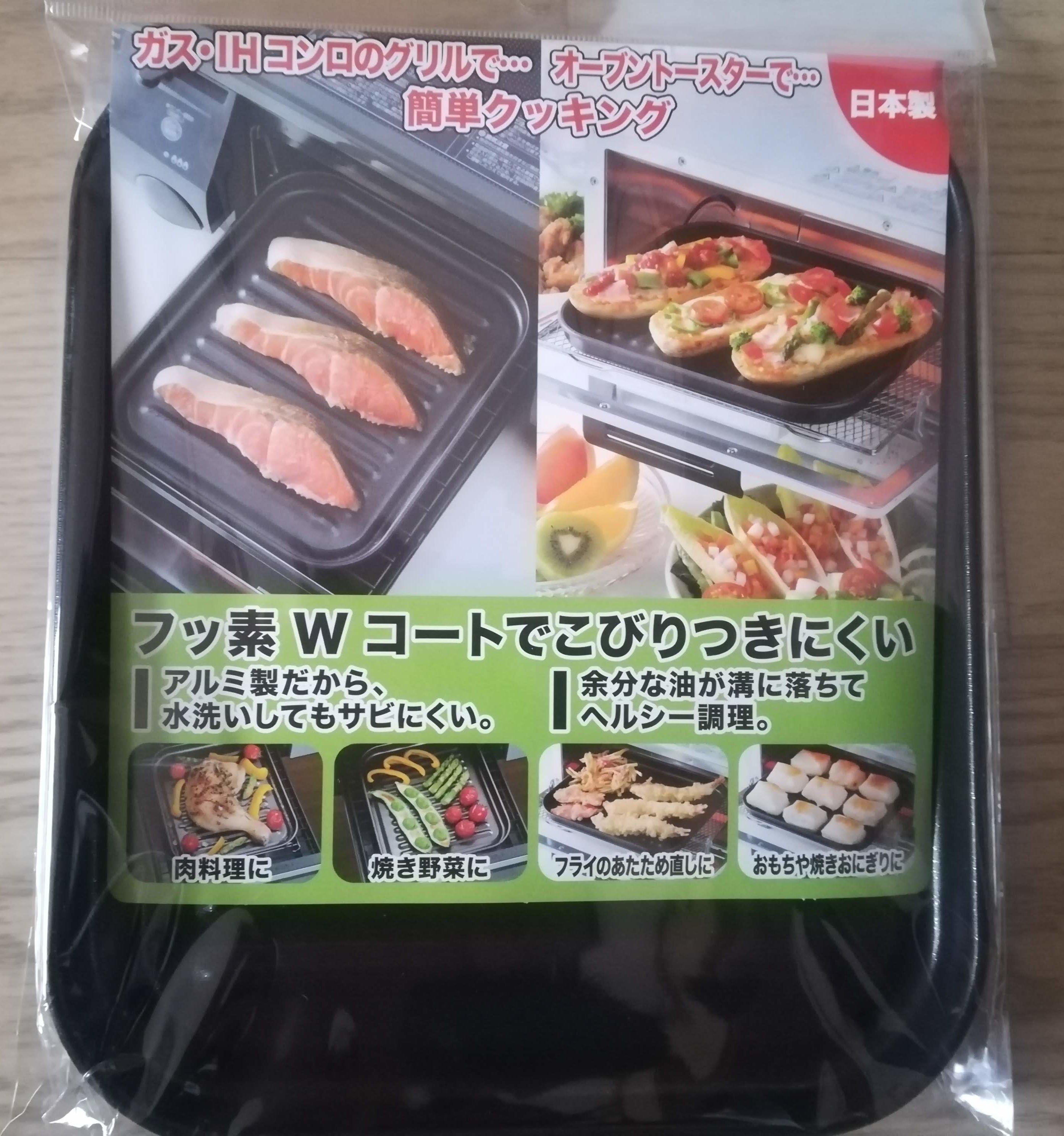 デュアルプラスオーブントースタートレー大型で魚焼きグリルの掃除が楽 くるみのーと