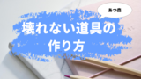 マイクロファイバーは吸わない ダイソーのバスタオルの吸水が復活した方法